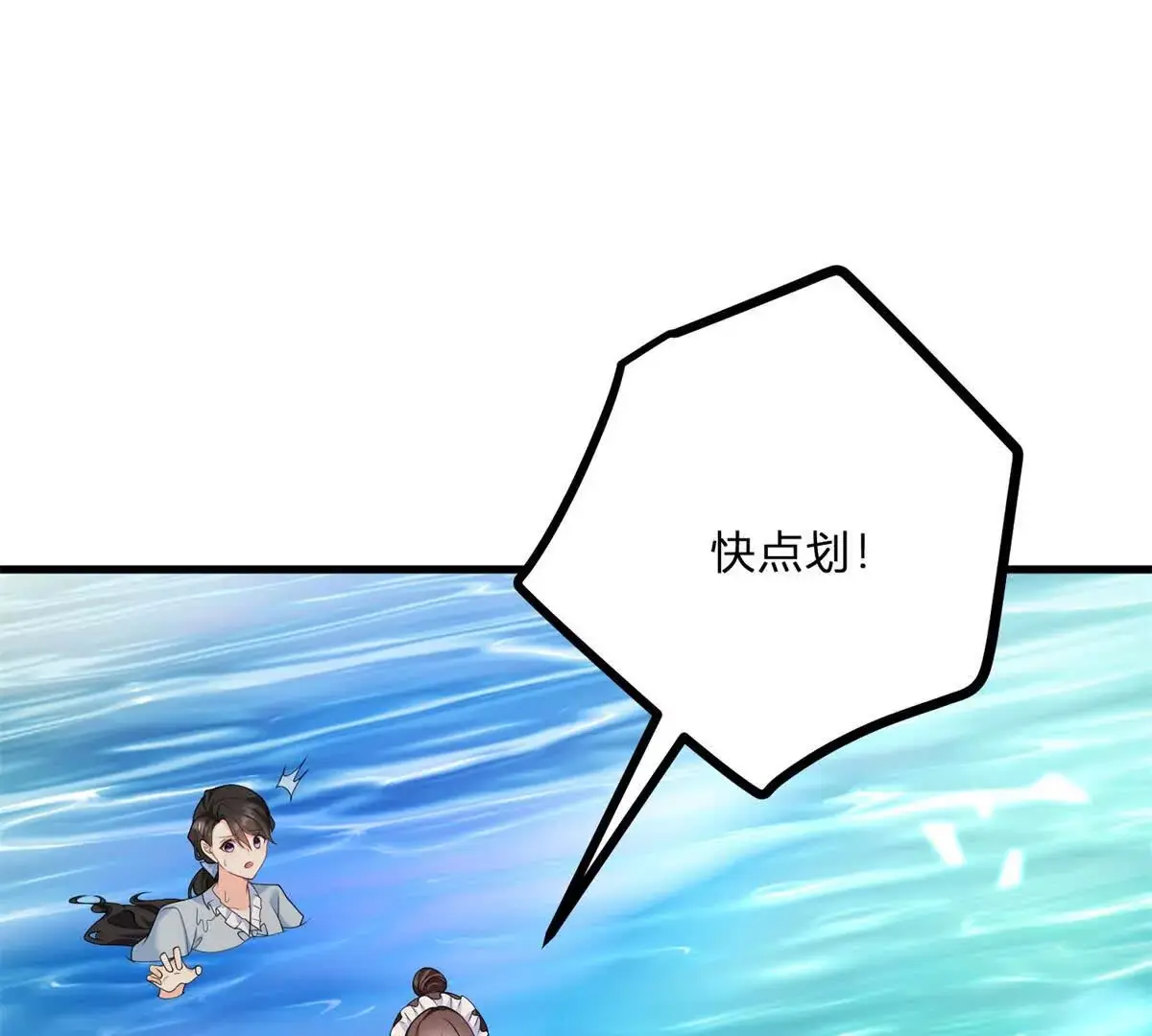 第6话 湖面飘来的好运20