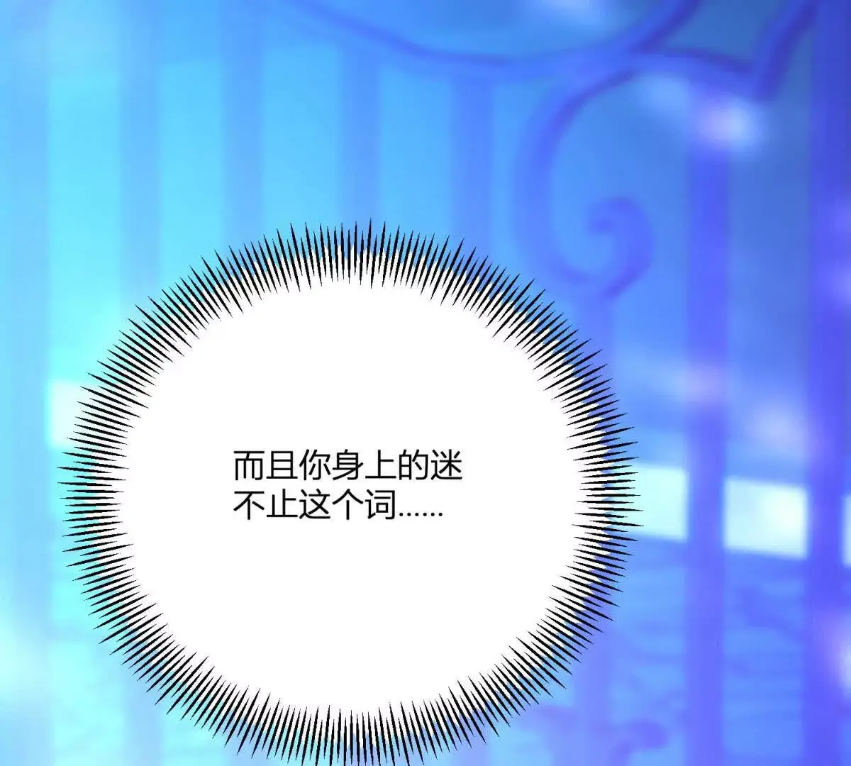 第20话 忽闪是什么57