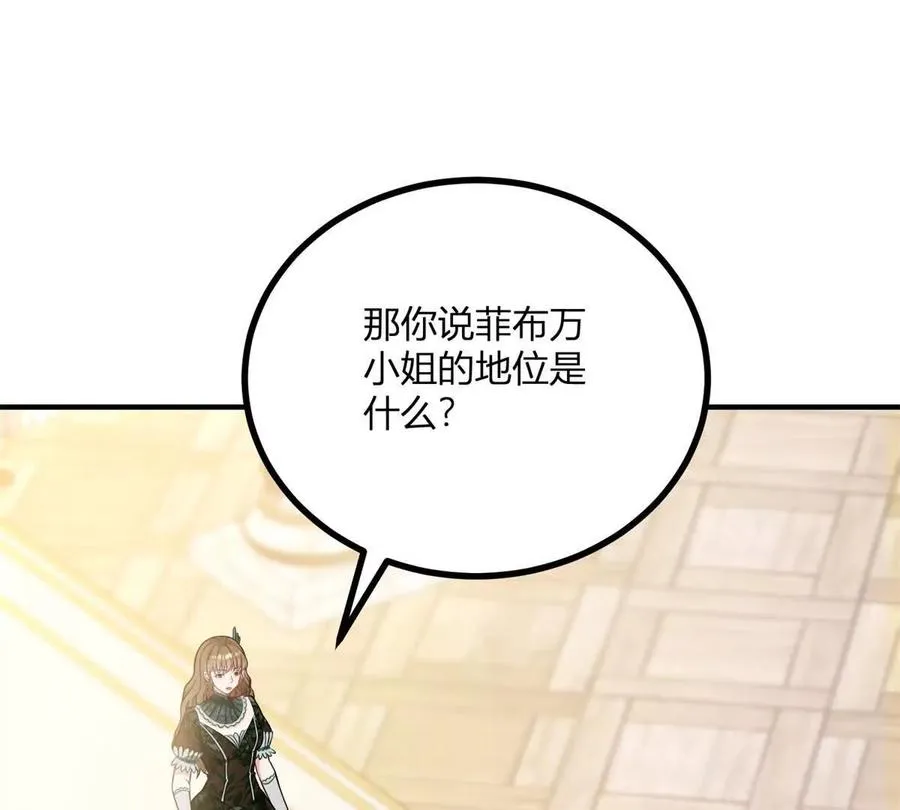第58话 派对上的乡巴佬14