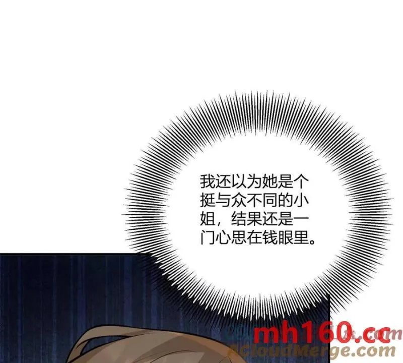 第41话 向费安借钱60