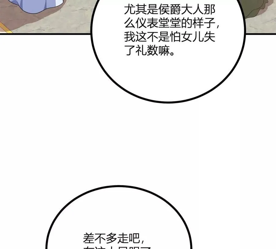第65话 来自侯爵的邀请28