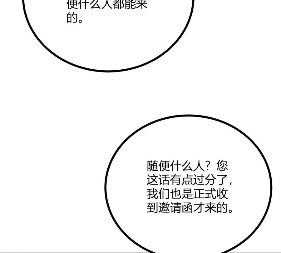 第60话 罗万伯爵夫人59