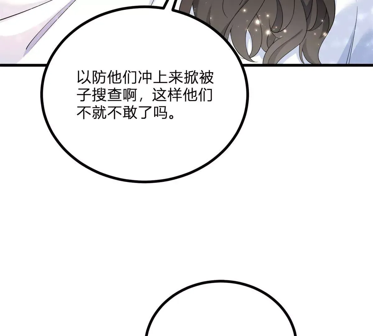 第1话 序曲 深夜大搜查79