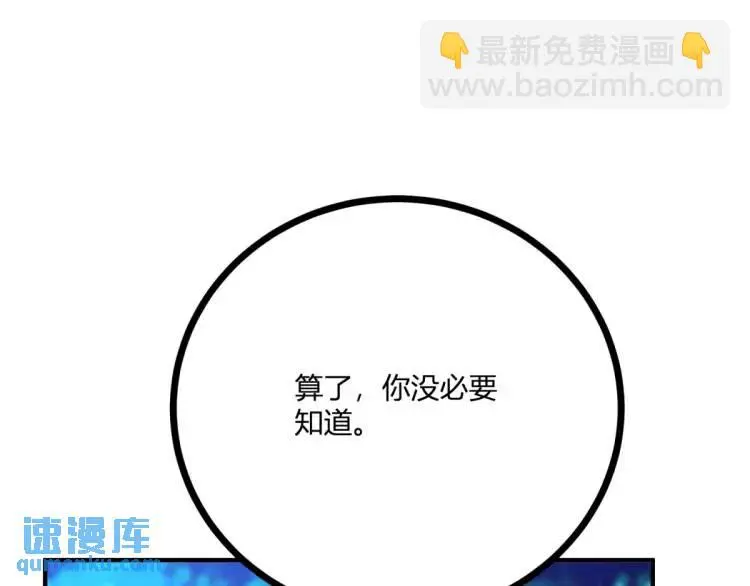 第18话 要用掉兑换券吗22
