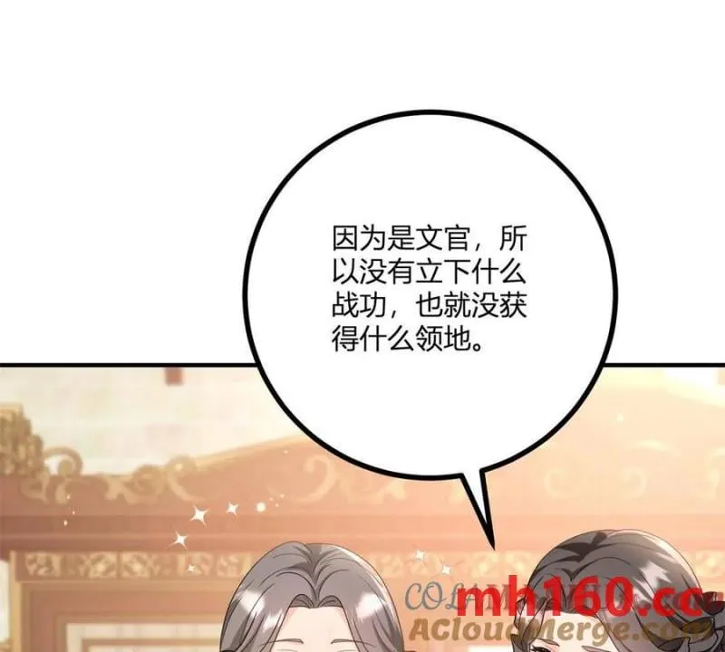 第41话 向费安借钱18