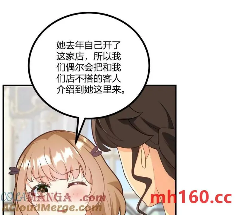 第48话 千金与侍女的区别27