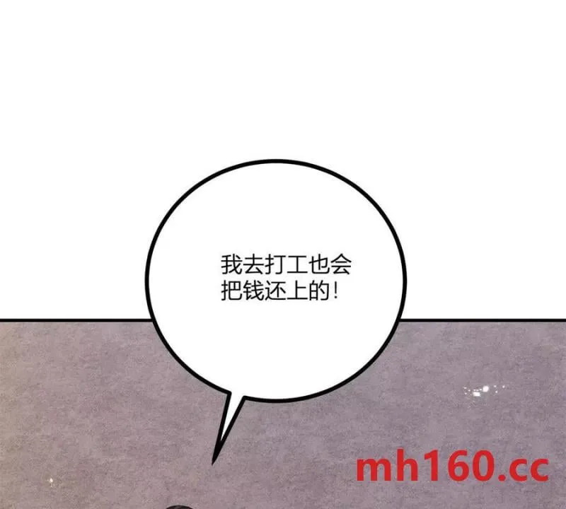 第41话 向费安借钱74