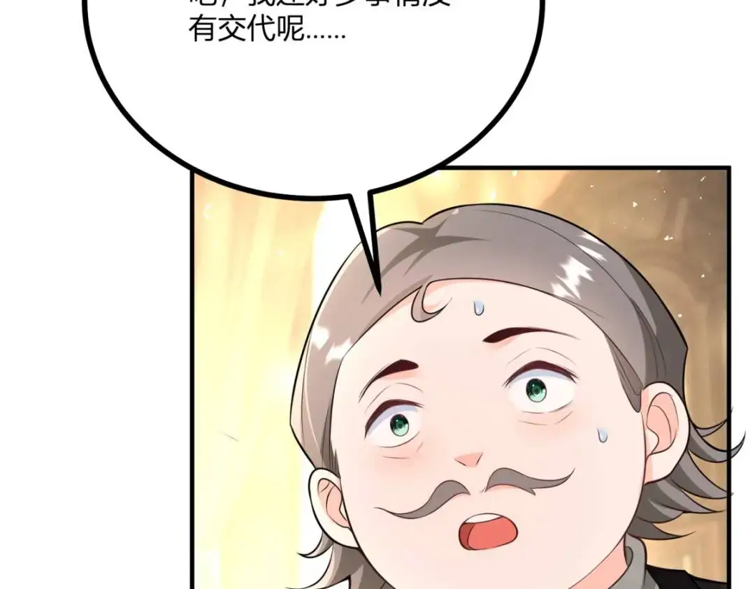 第29话 取回耳环计划开始32