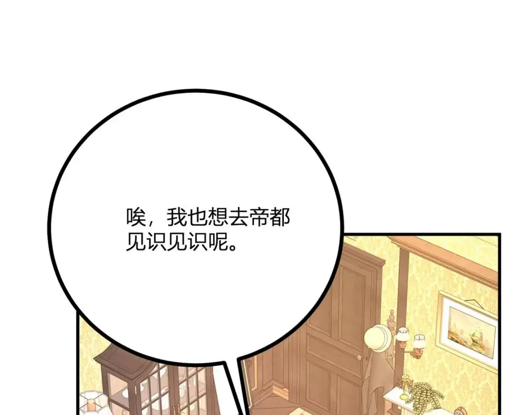 第29话 取回耳环计划开始40