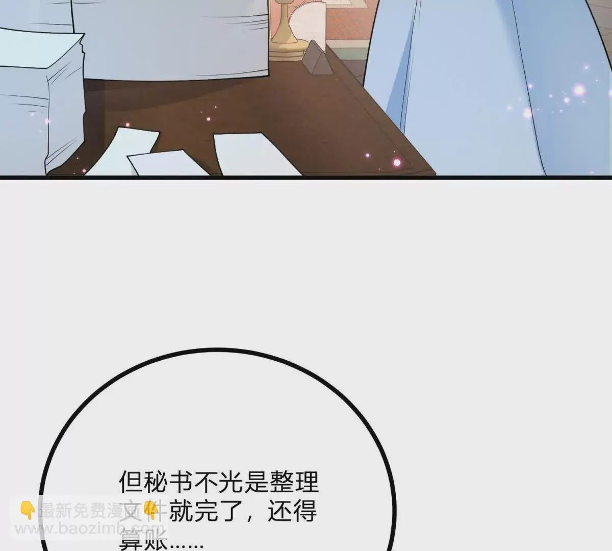 第10话 假的眉毛和胡子14
