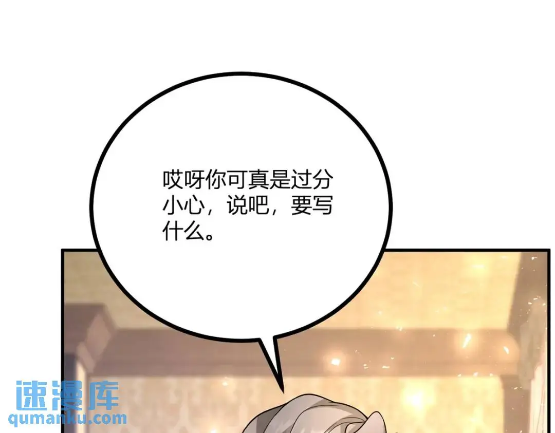 第30话 一封保证书76