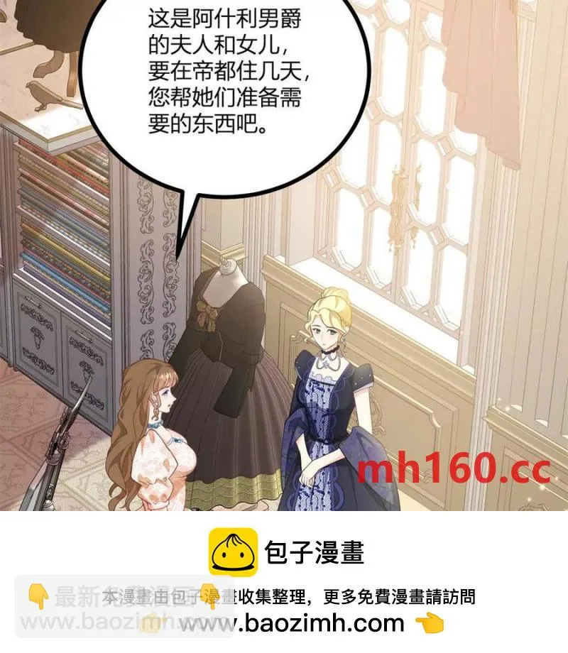 第45话 爱丽丝服装店49