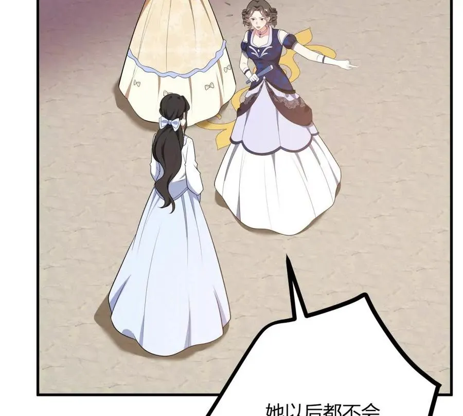 第62话 我是这舞会上的破烂26
