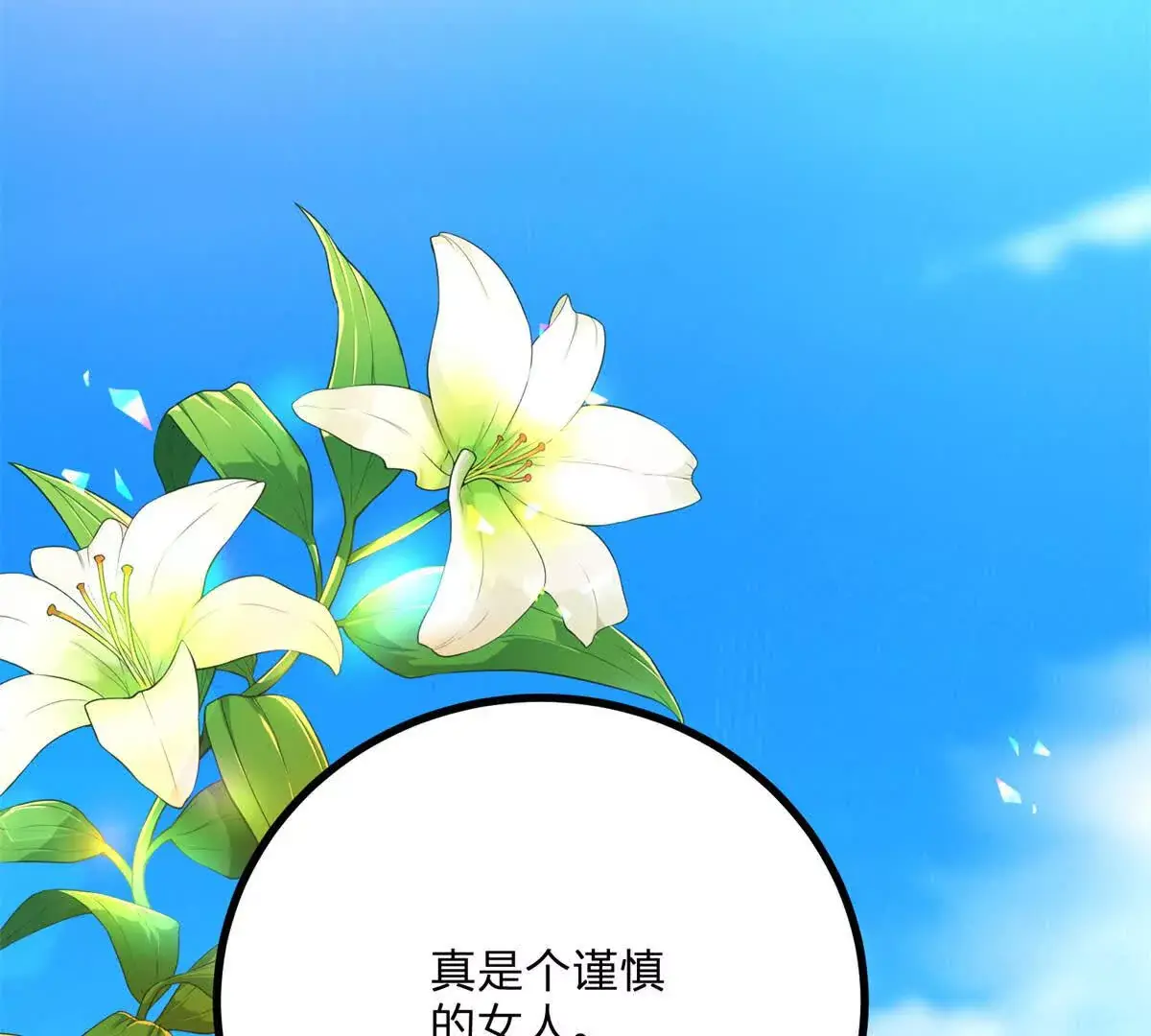 第6话 湖面飘来的好运84