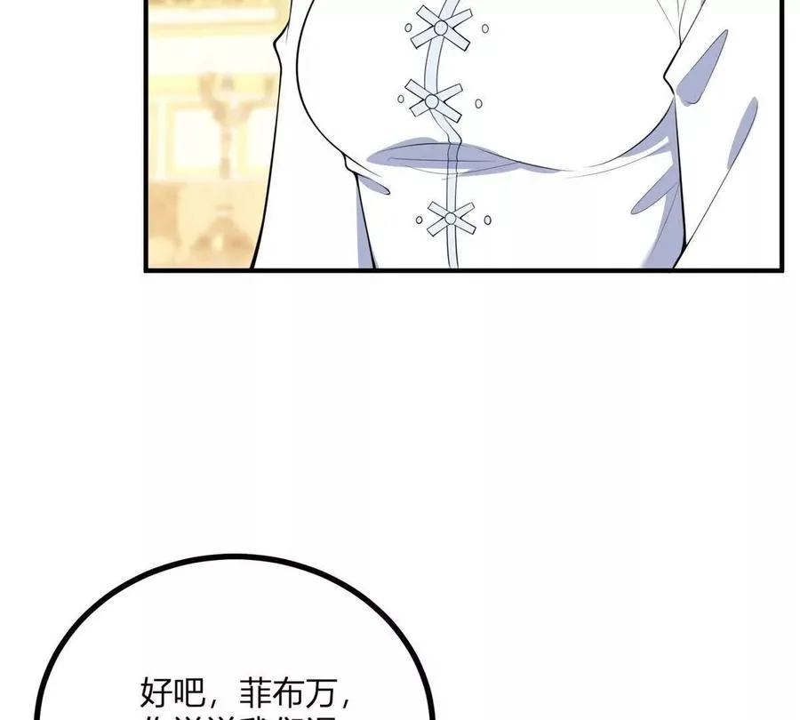 第60话 罗万伯爵夫人50