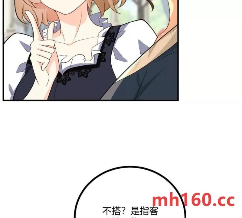 第48话 千金与侍女的区别28