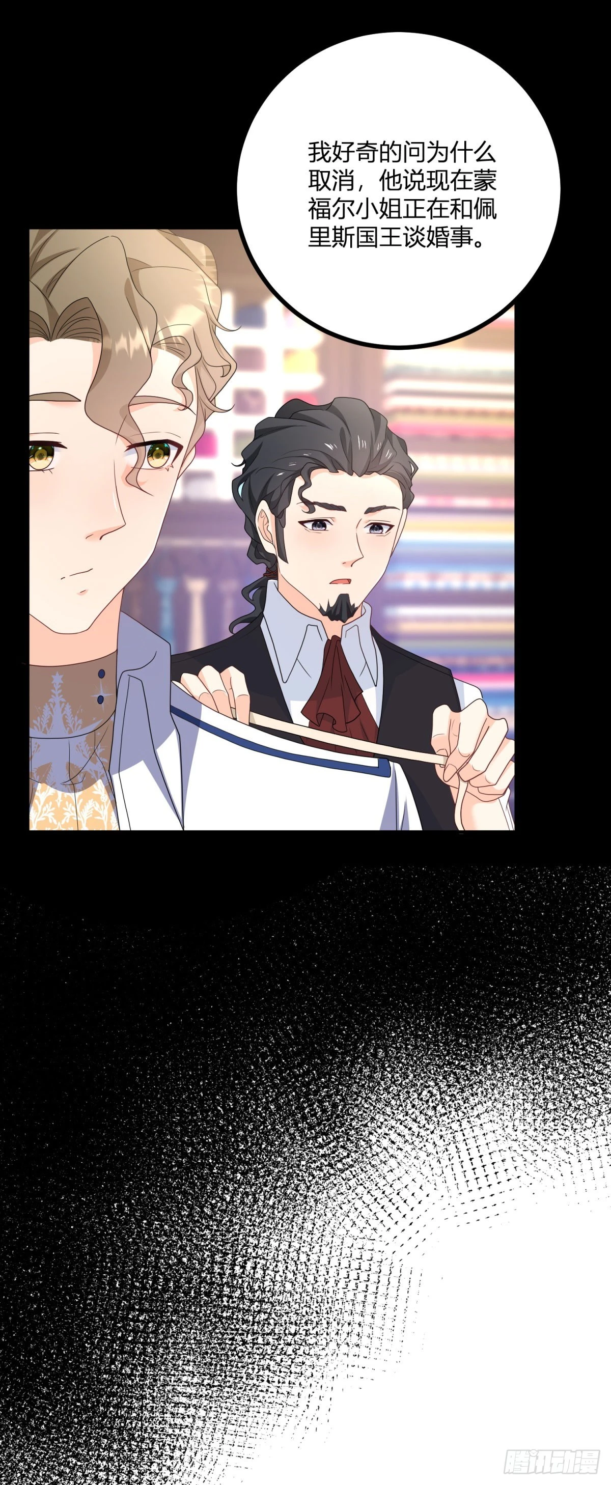 第34话 迎娶后妃4