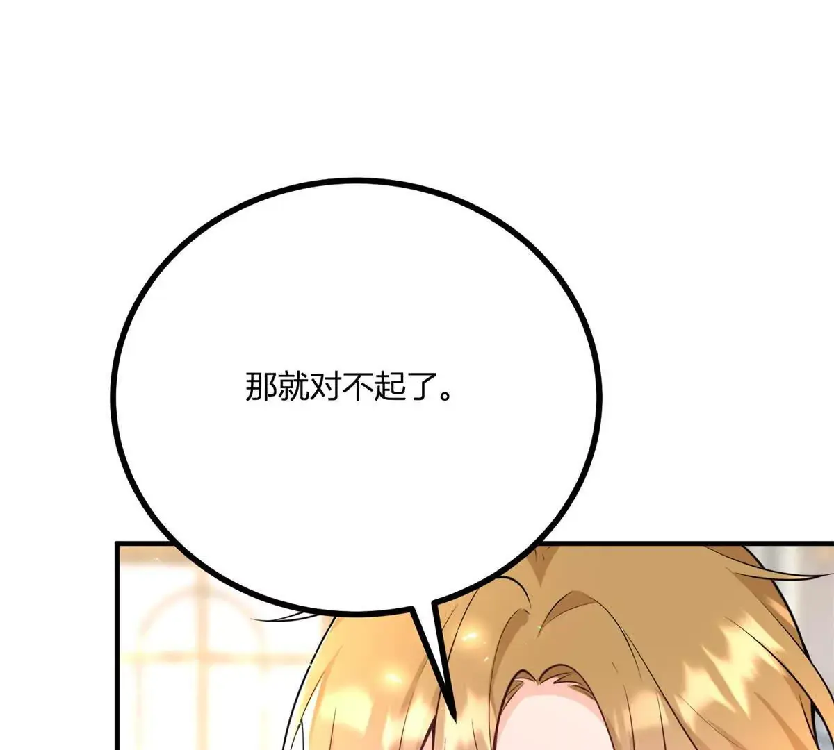 第28话 我替你娶她52