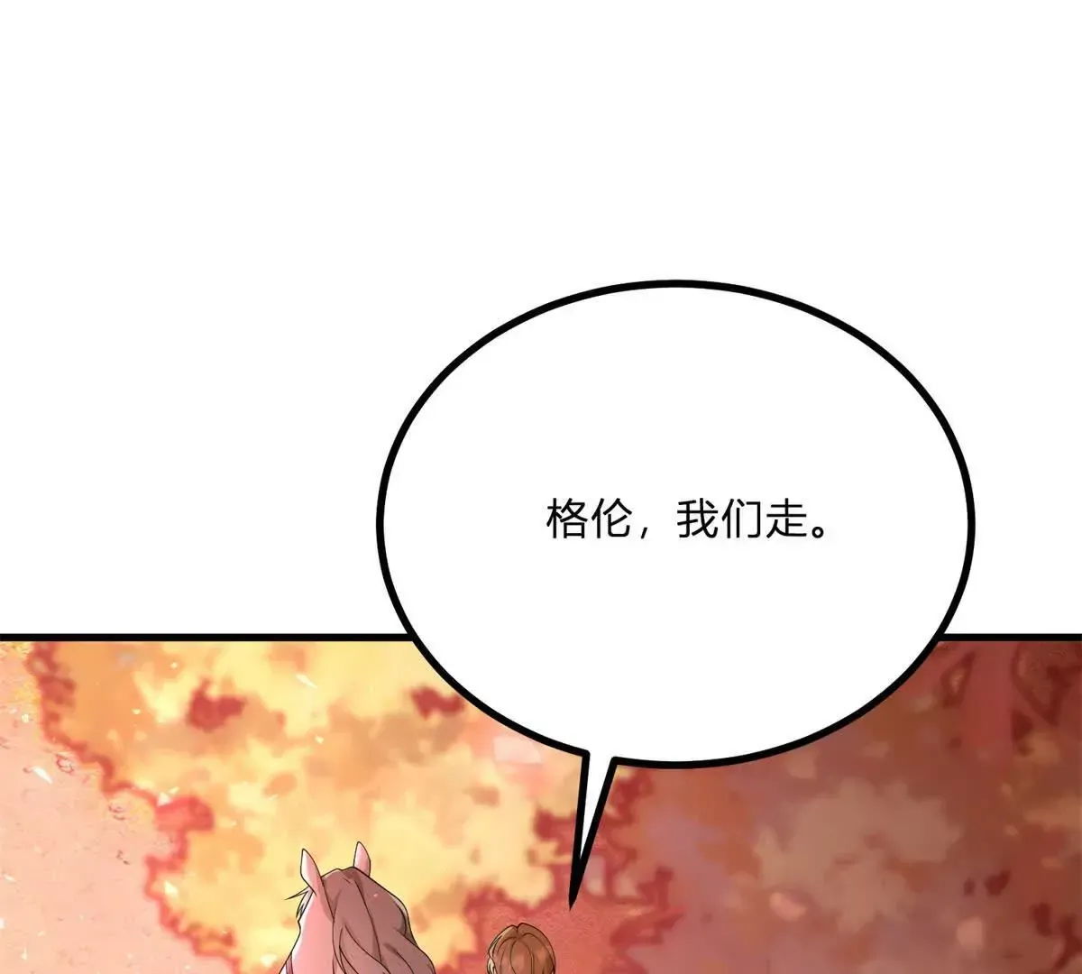 第3话 粉红色晚霞20