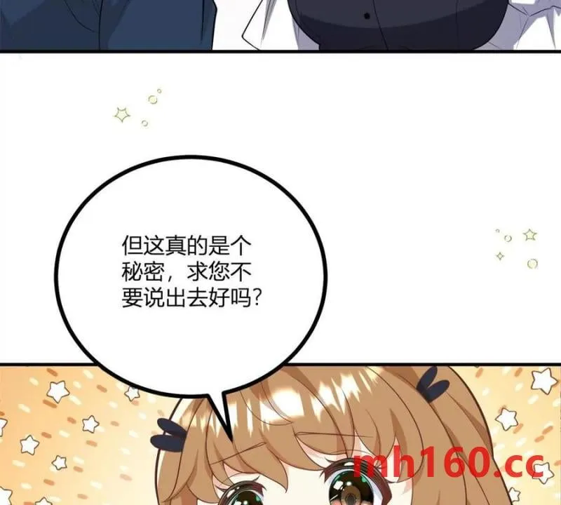 第48话 千金与侍女的区别56
