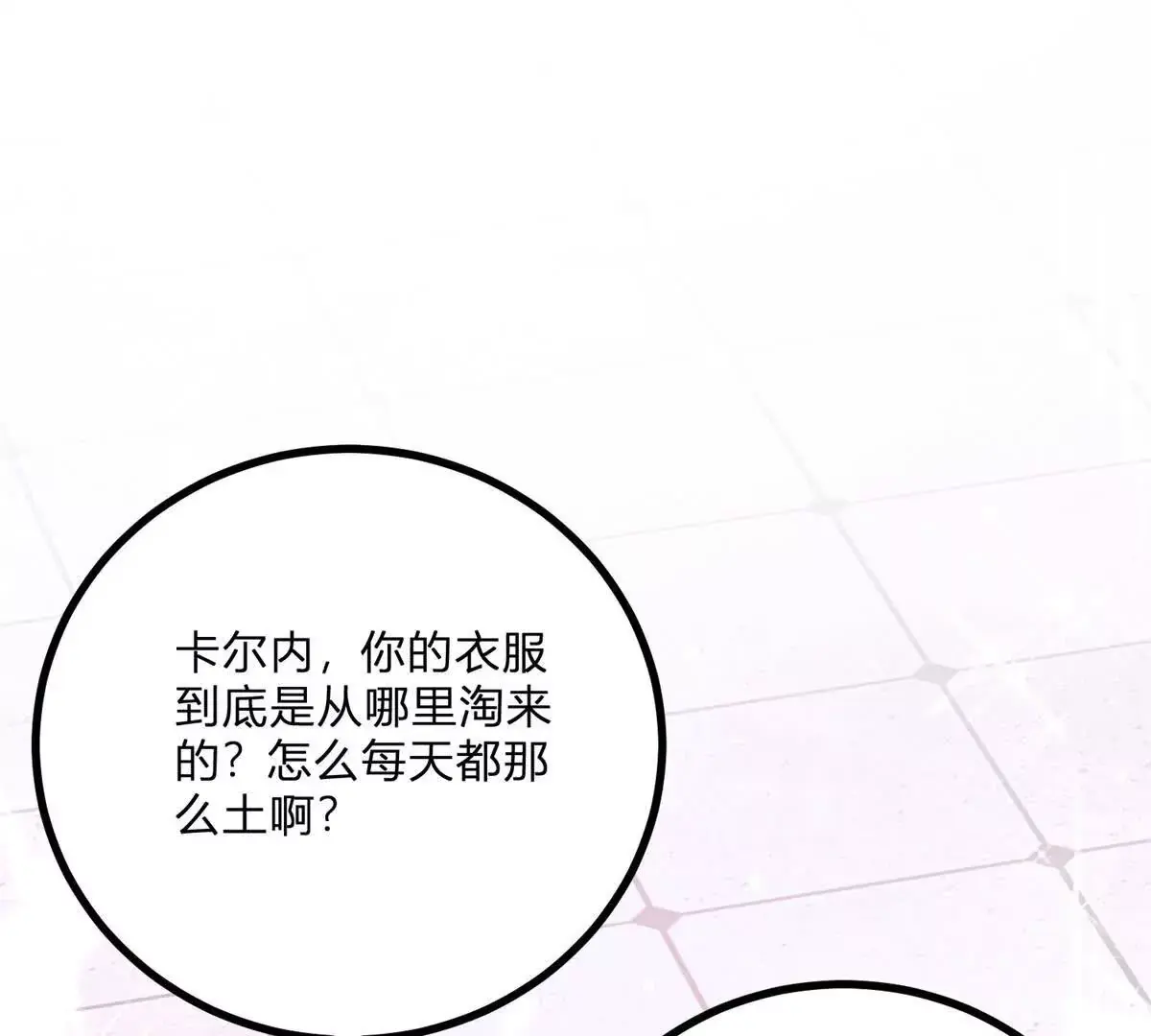 第12话 莱诺克斯伯爵3
