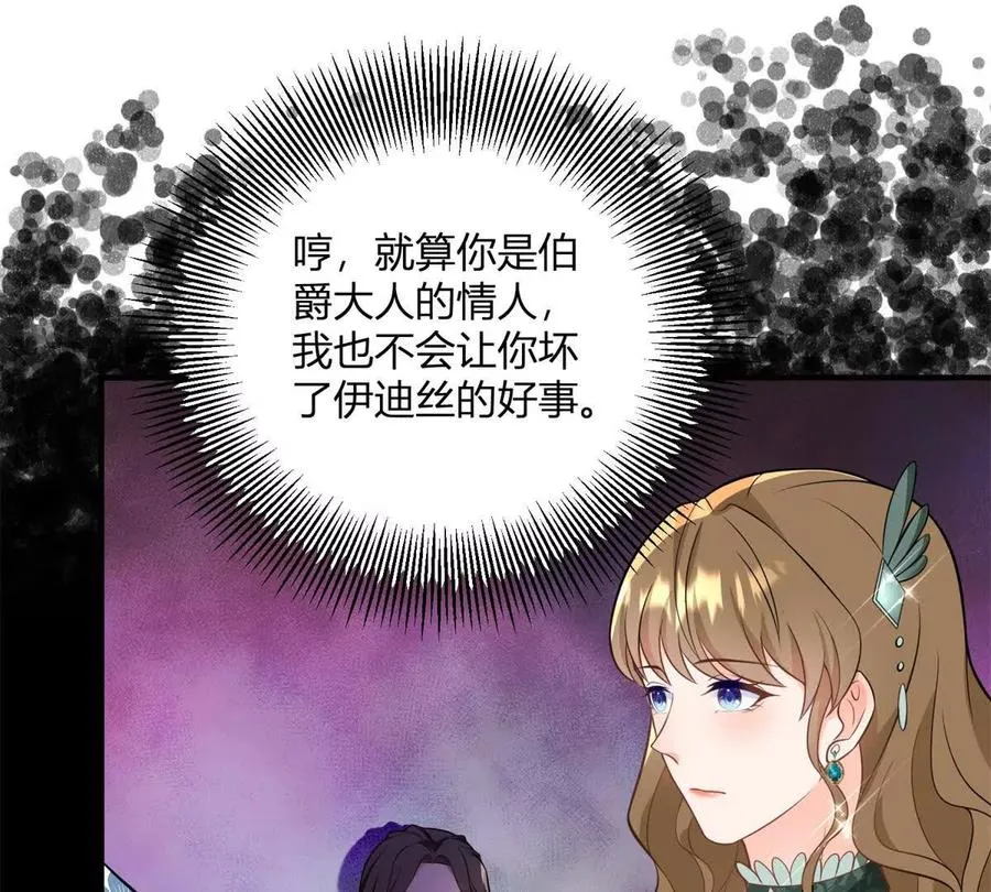 第58话 派对上的乡巴佬38