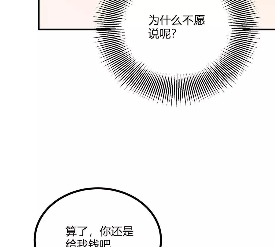 第54话 我再给你一次机会11