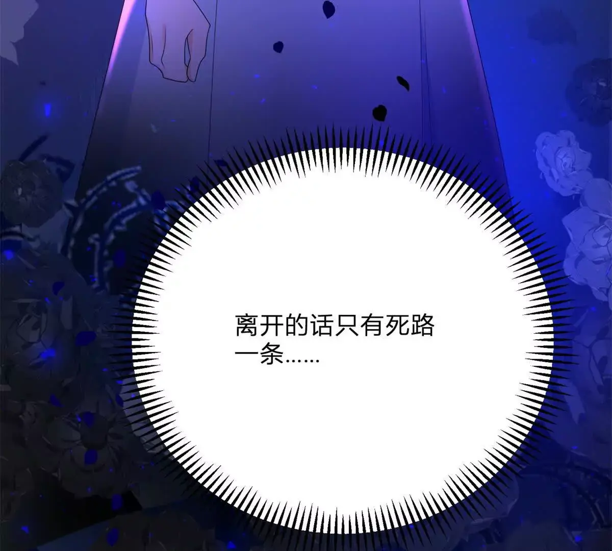 第8话 负债累累的男爵11