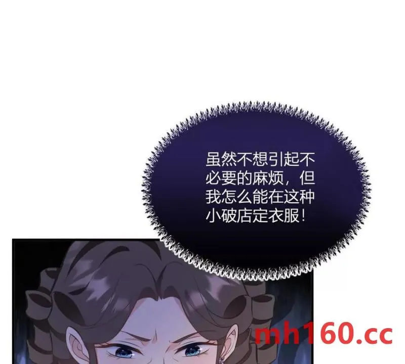 第47话 能杀人的流言蜚语26