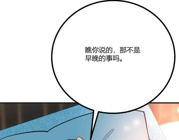 第21话 收买一个人7