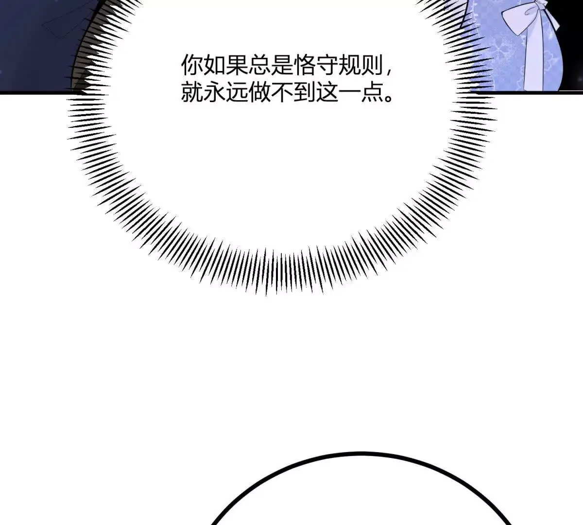 第24话 我没有看不起你76