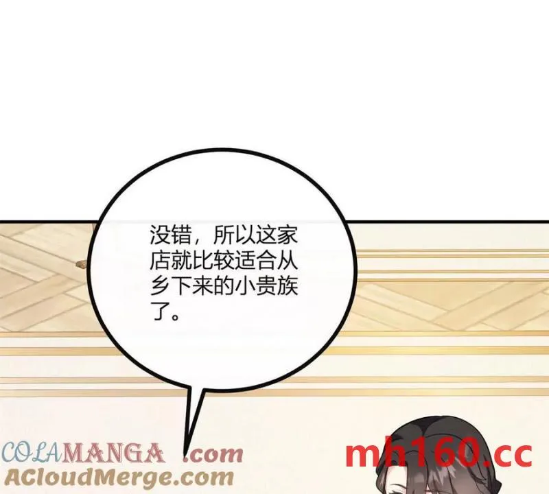 第48话 千金与侍女的区别42