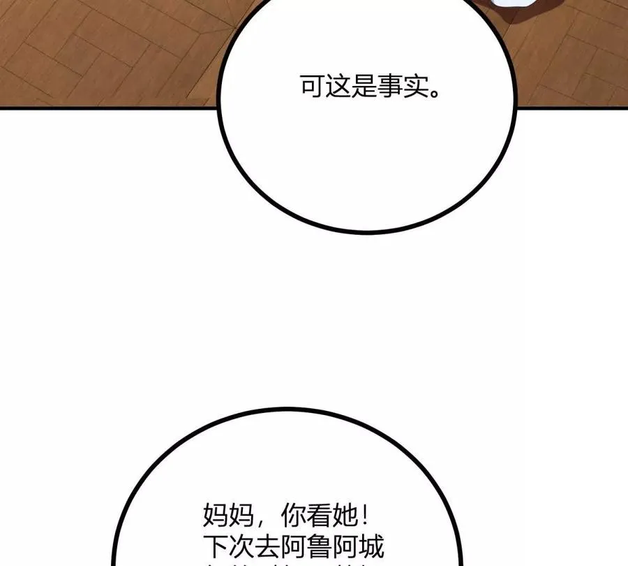 第67话 没有水晶鞋的公主35