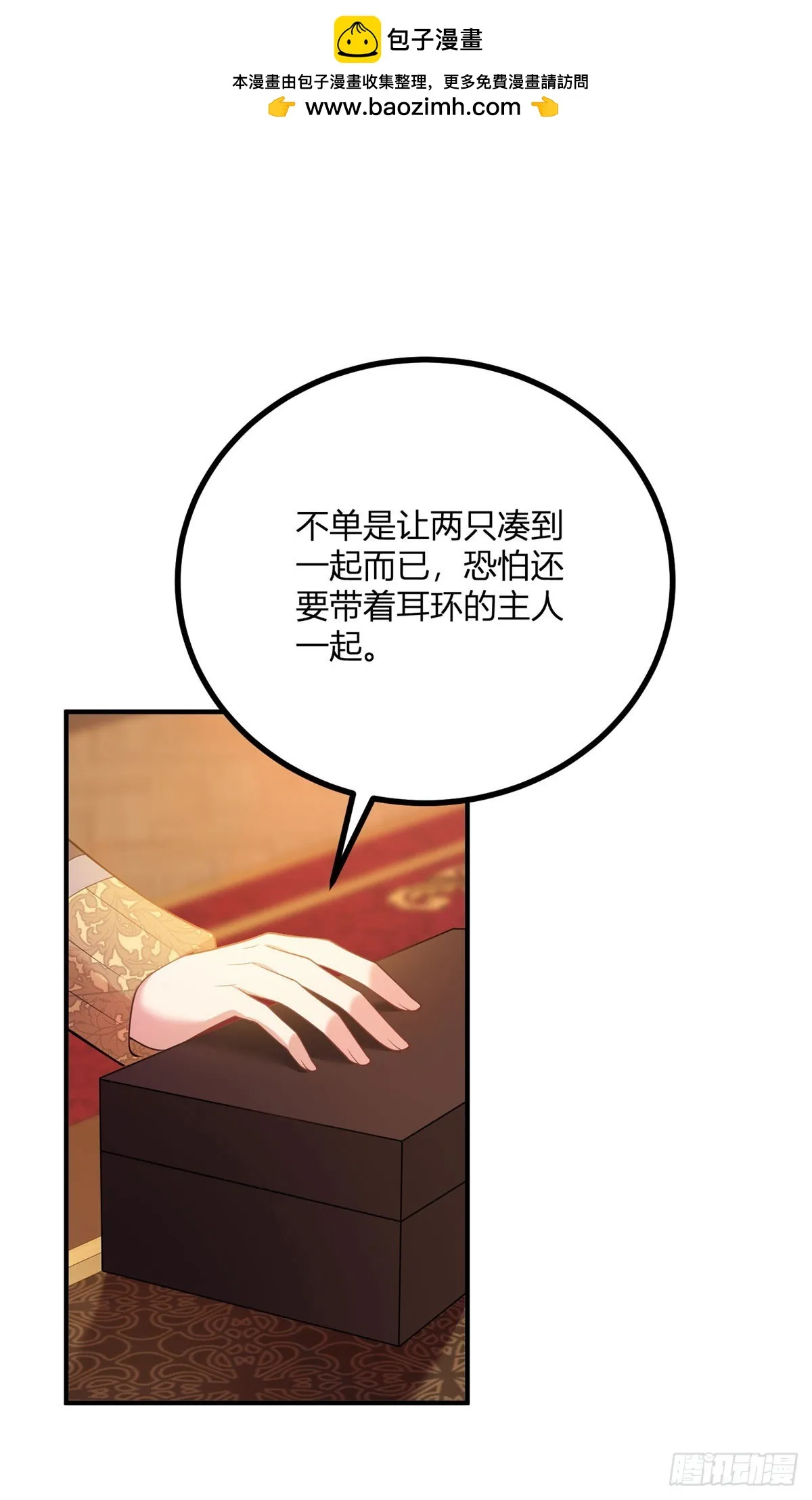 第74话 有生命的耳环1