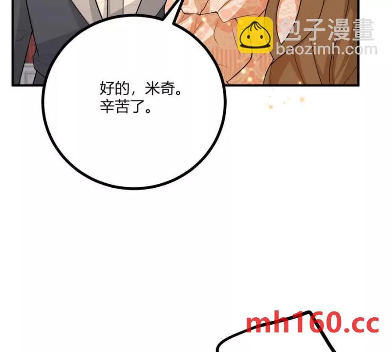 第43话 抛掉矜持的男爵夫人23