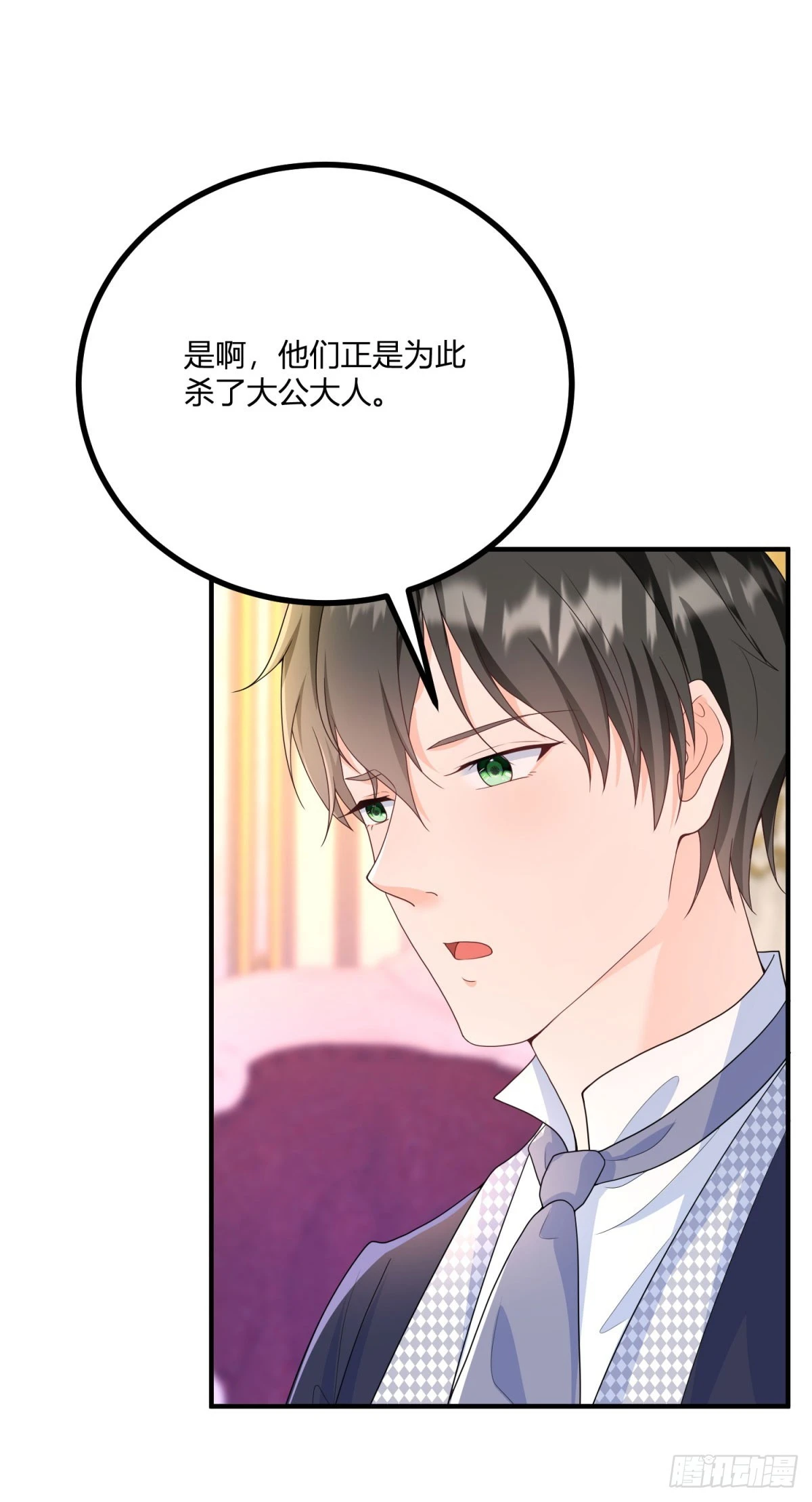第33话 我只向哥哥宣誓效忠19