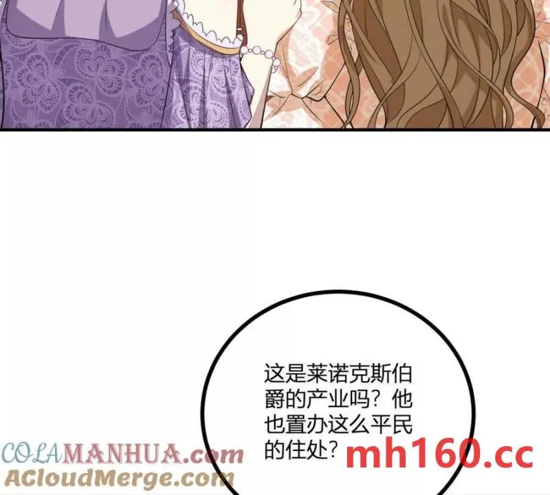 第42话 临街的房子72