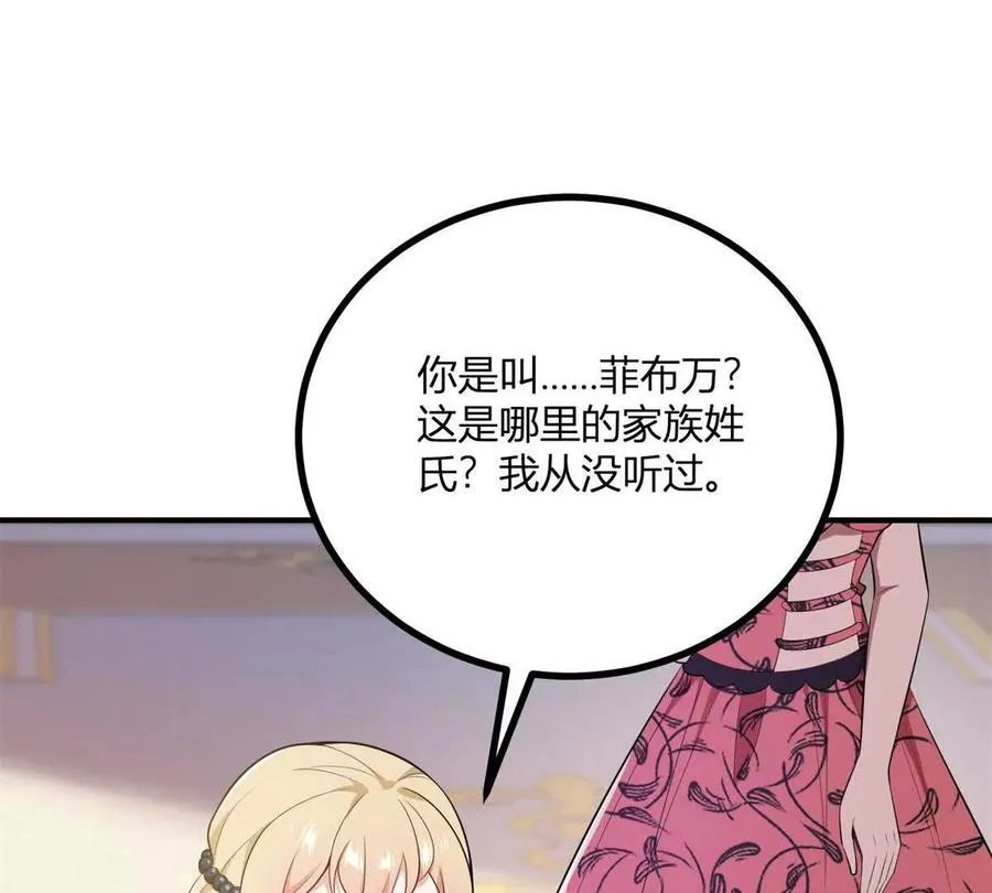第60话 罗万伯爵夫人46