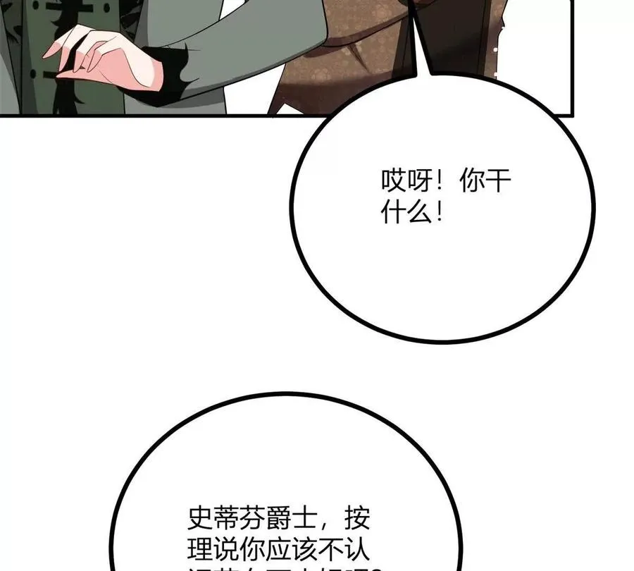 第63话 我们之间的鸿沟20