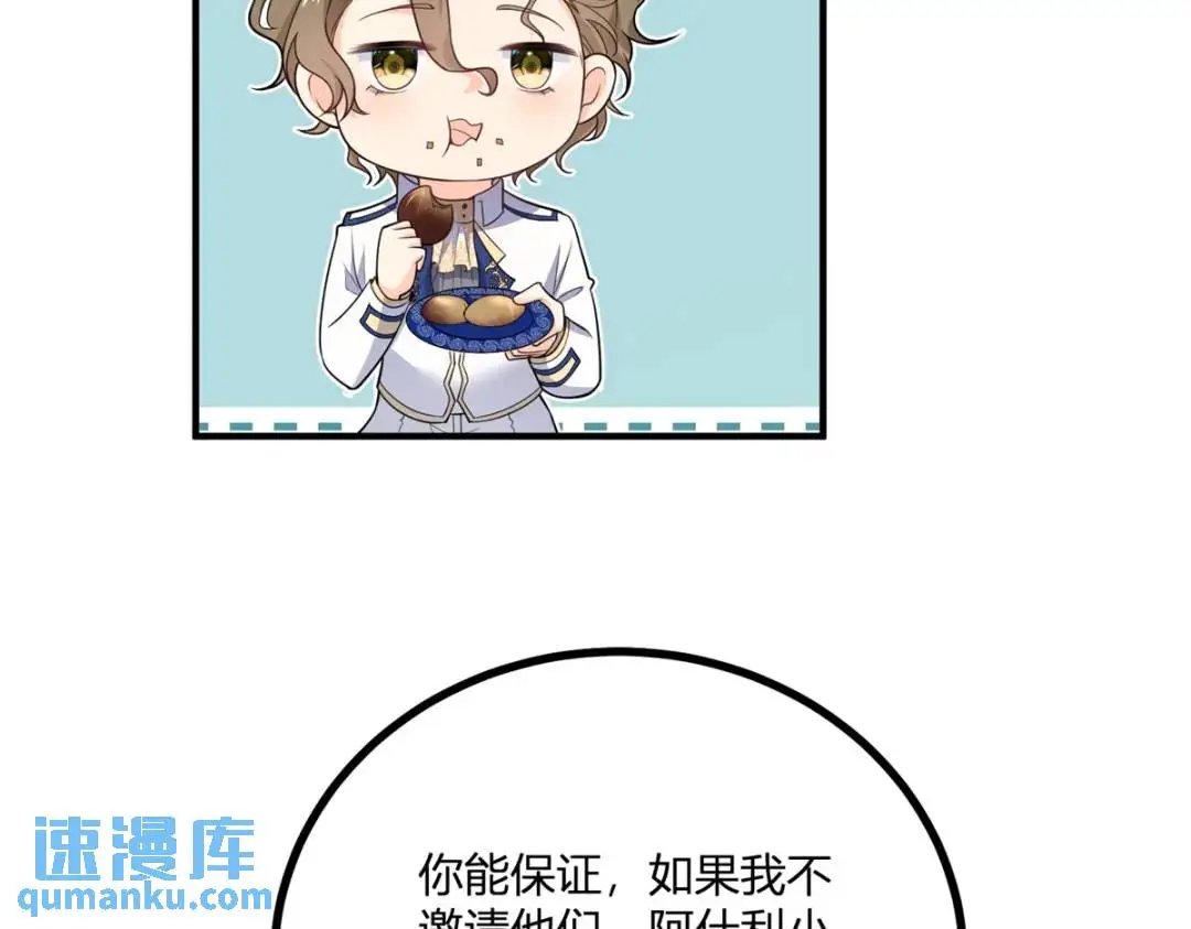 第27话 黑色是强大的颜色77