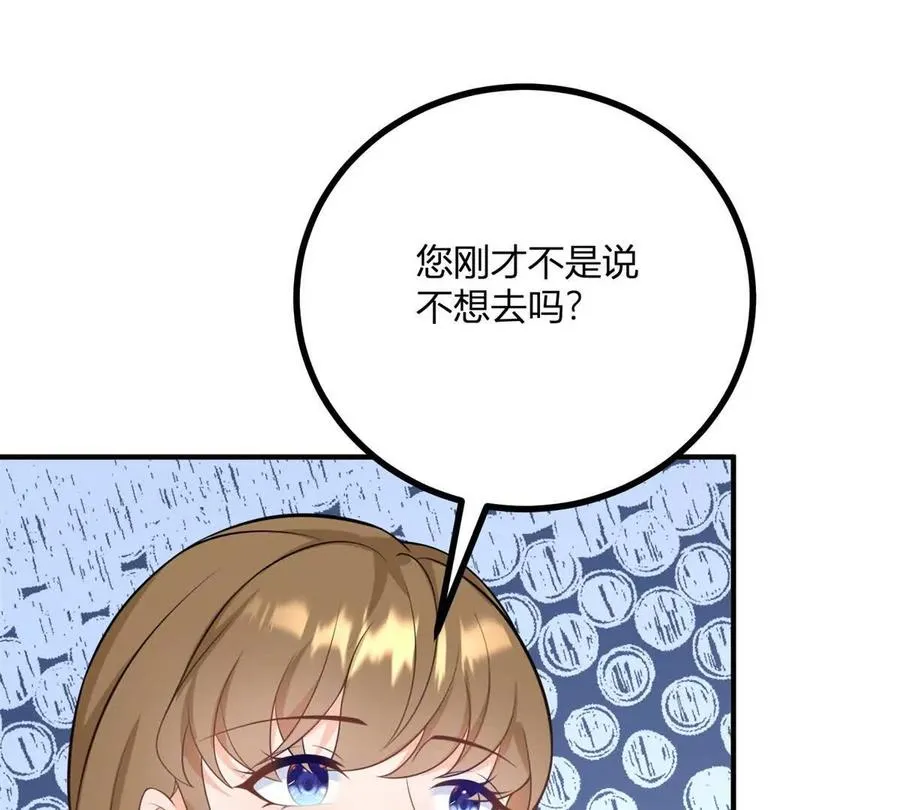 第55话 身患瘟疫？！16
