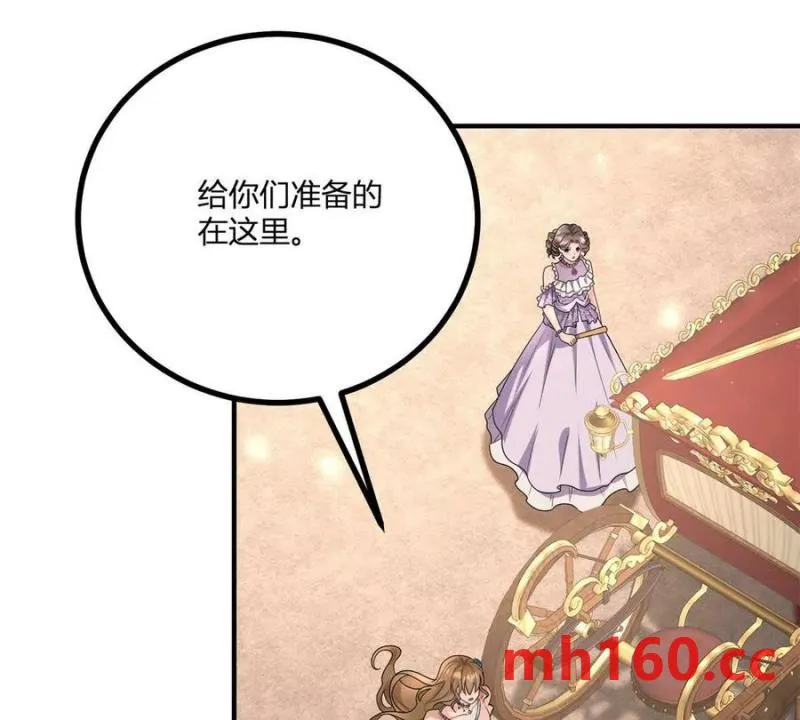 第40话 意料之外的马车55