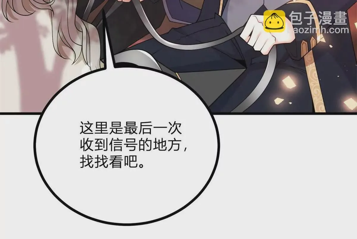 第2话 连接梦与现实的耳环133