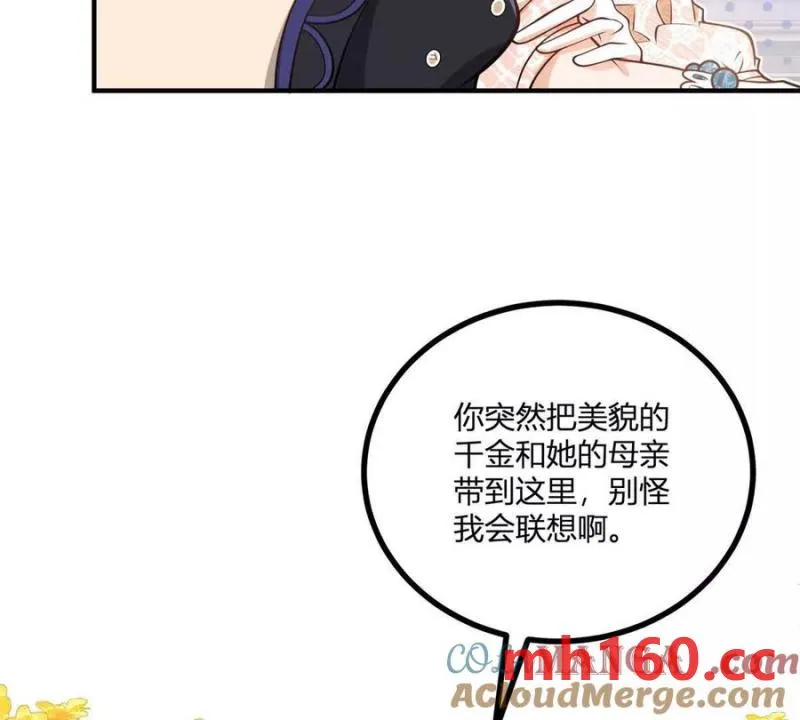 第45话 爱丽丝服装店72