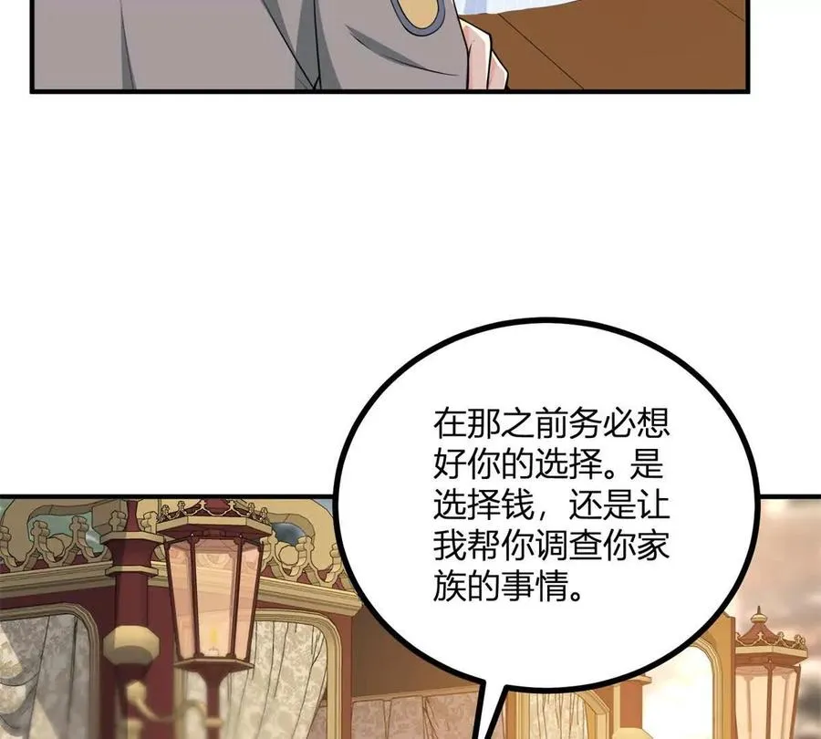 第54话 我再给你一次机会19