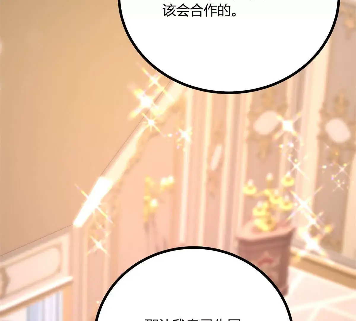 第22话 克莱尔的新计划24