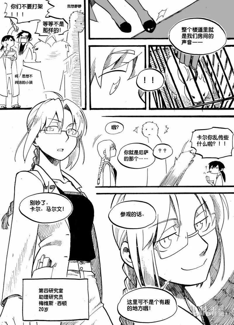 Act. 2 老鼠11