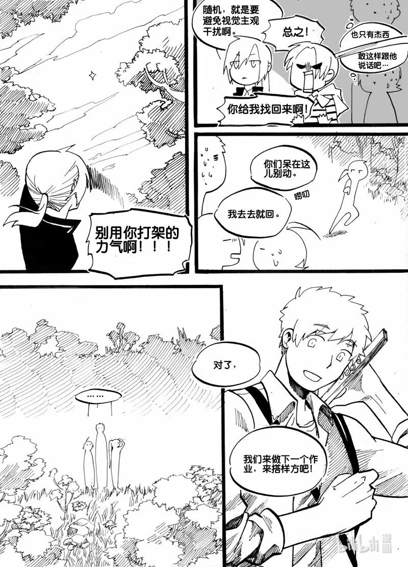 Act, 3 野外学习111