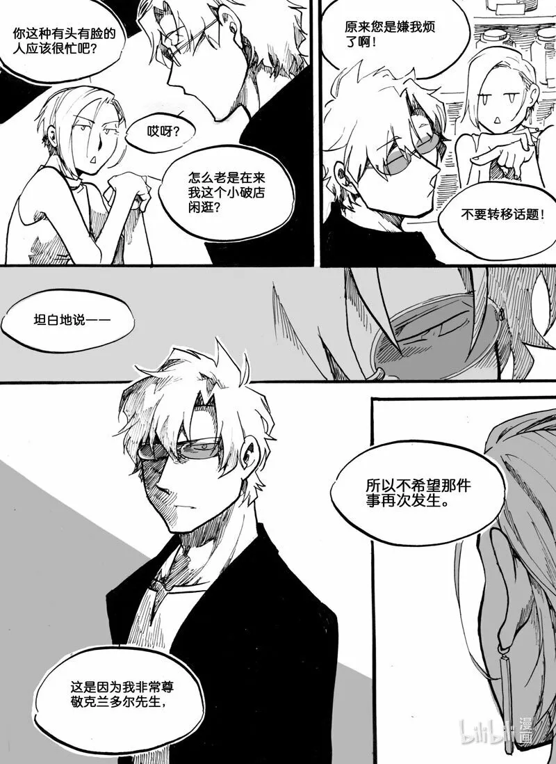Act.10 父亲的友人6
