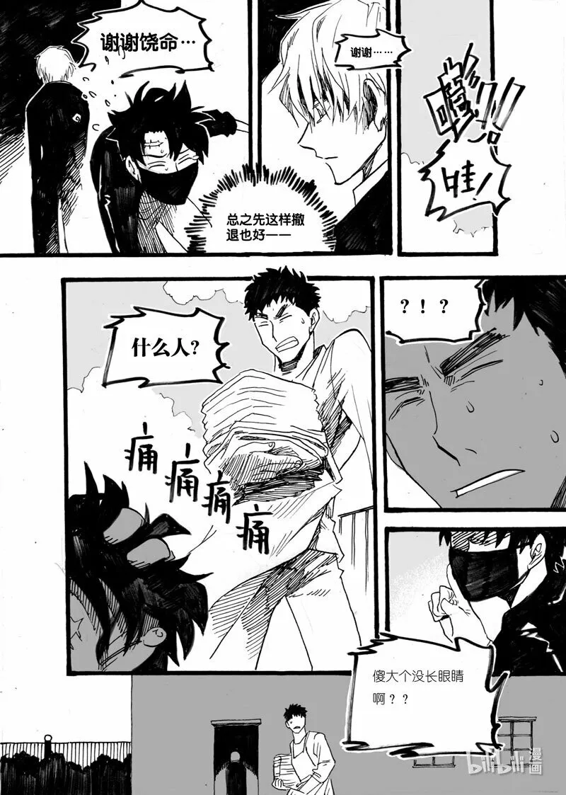 Act. 25 白鼠的逃脱26